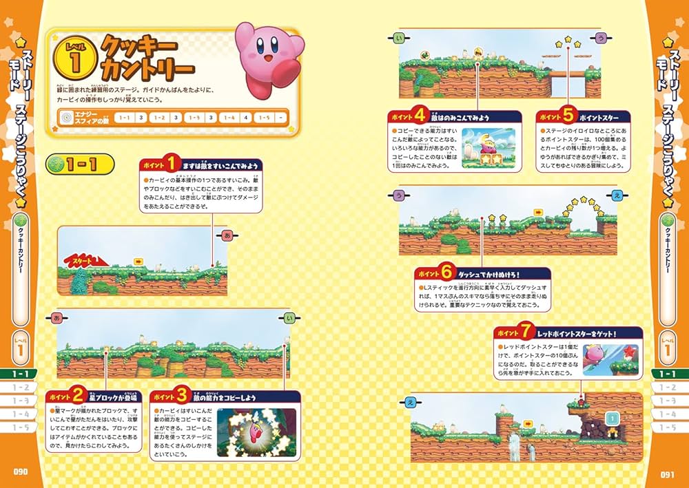 Amazon.co.jp: 星のカービィ Wii デラックス オフィシャルガイド